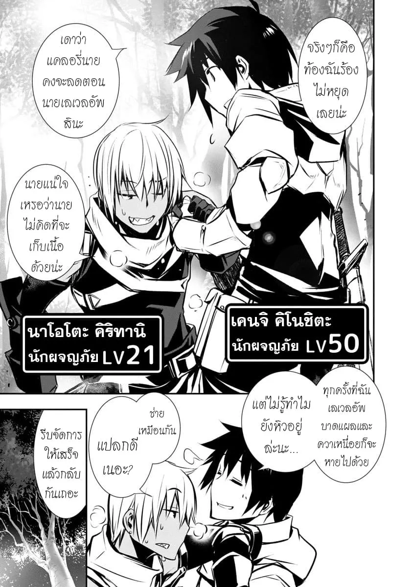 Isekai NTR - หน้า 14