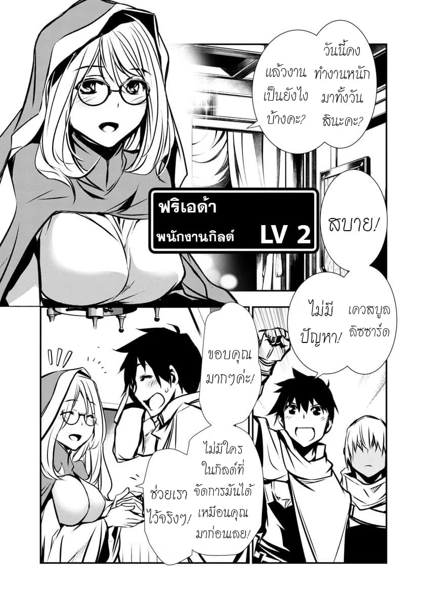 Isekai NTR - หน้า 16