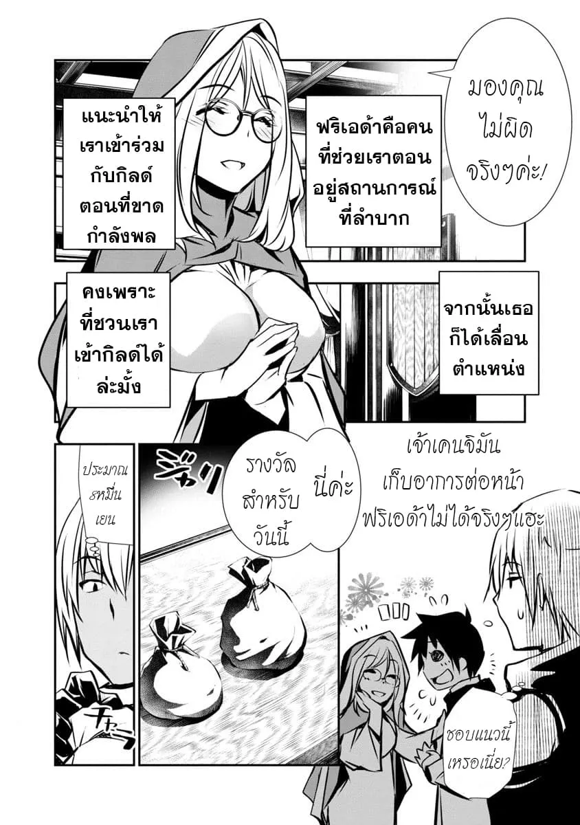 Isekai NTR - หน้า 17