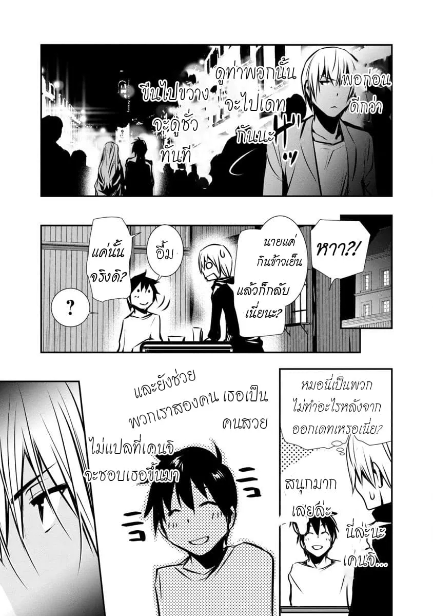 Isekai NTR - หน้า 24