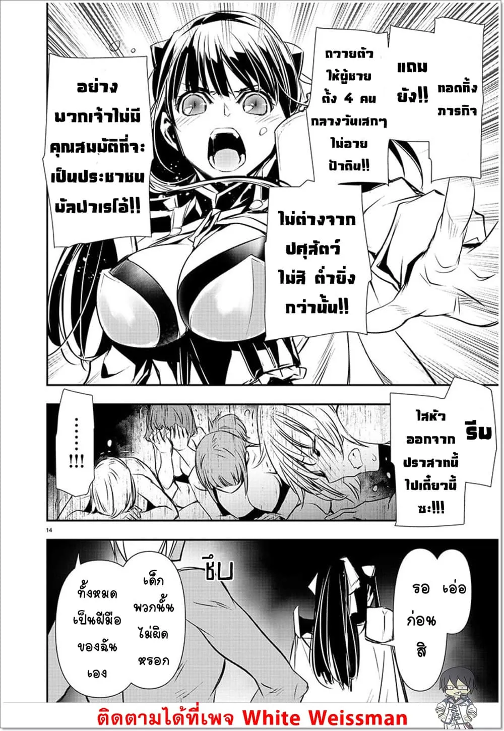 Isekai NTR - หน้า 13