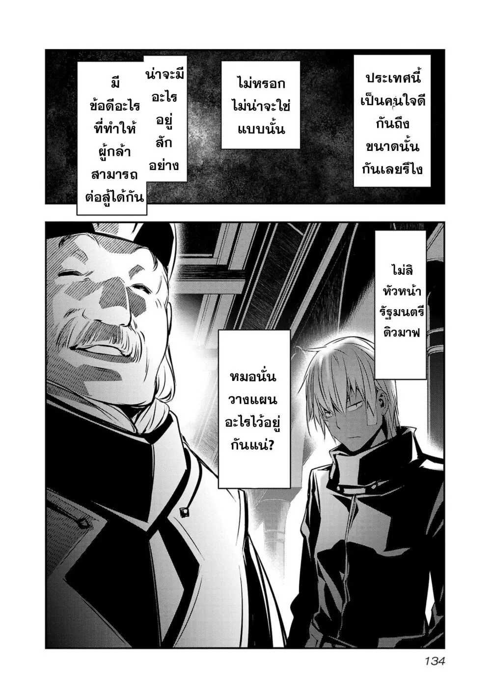 Isekai NTR - หน้า 17