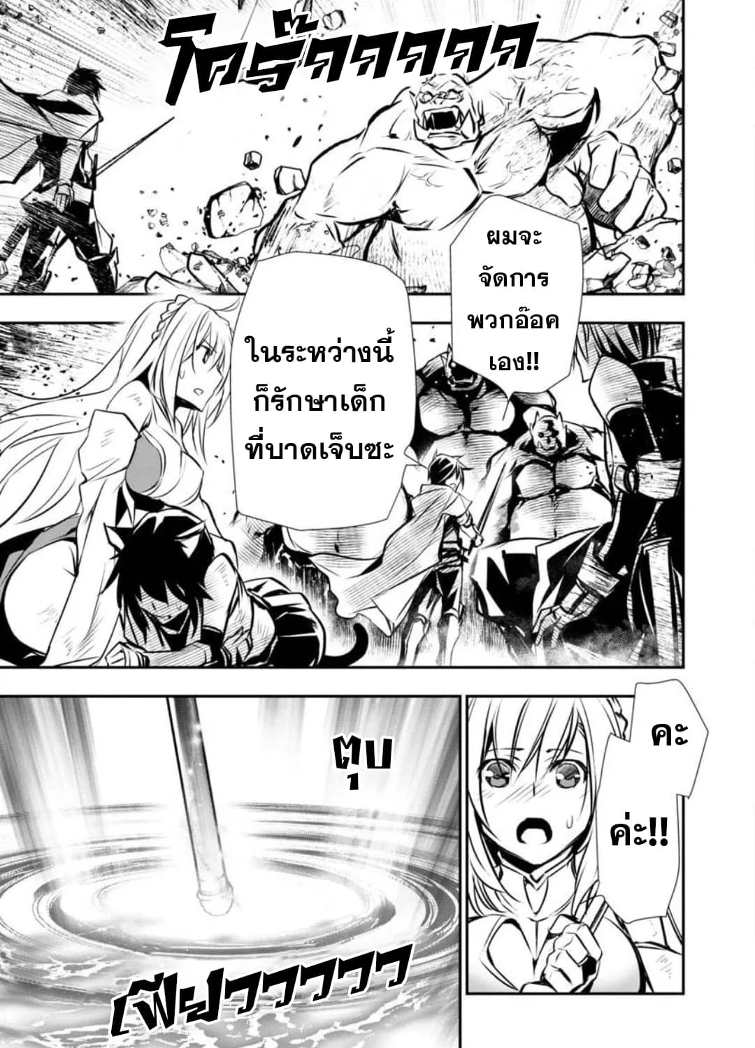 Isekai NTR - หน้า 2