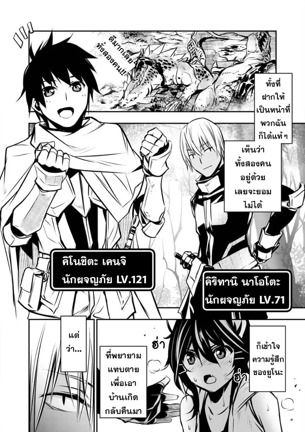 Isekai NTR - หน้า 12