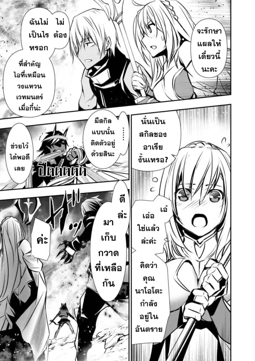 Isekai NTR - หน้า 10