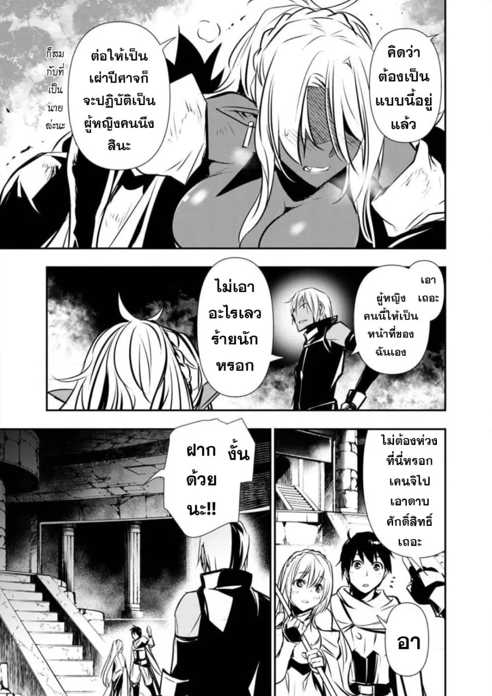 Isekai NTR - หน้า 14