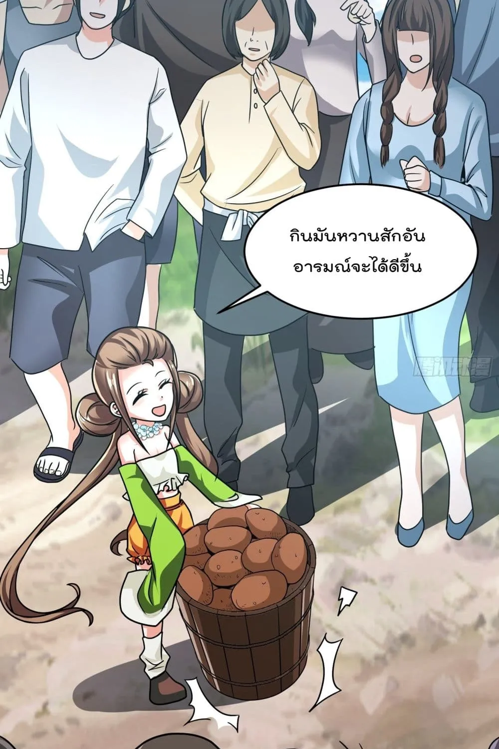 Isekai Pum Pum The Child - หน้า 22