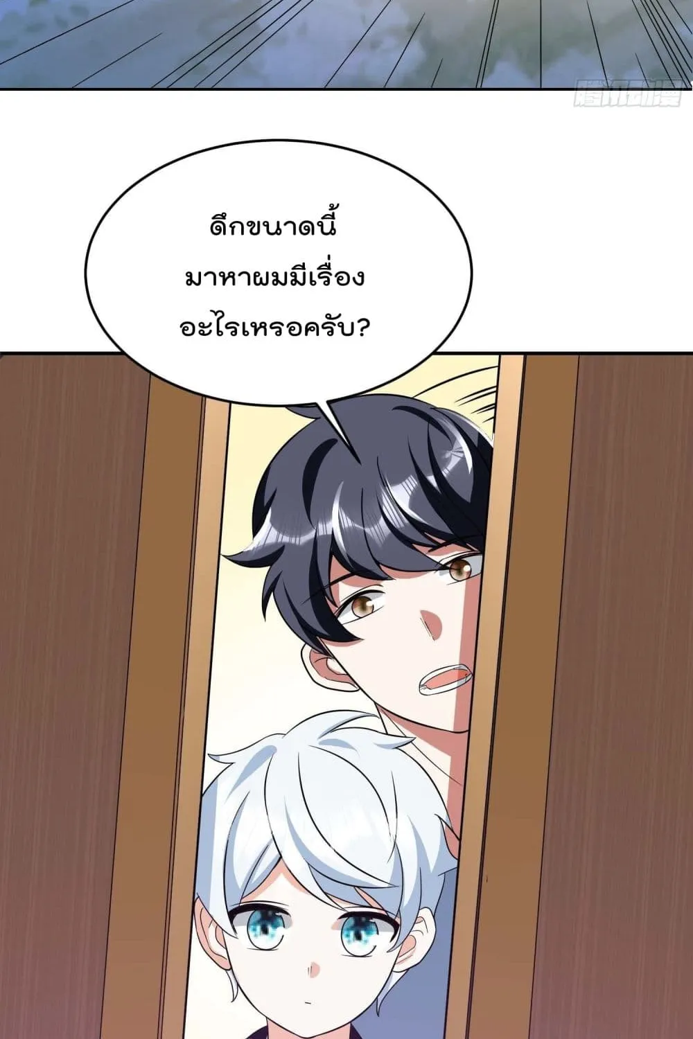 Isekai Pum Pum The Child - หน้า 22