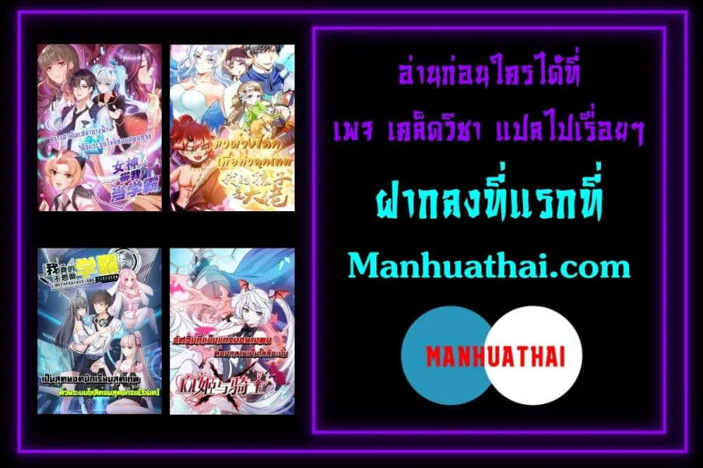 Isekai Pum Pum The Child - หน้า 42