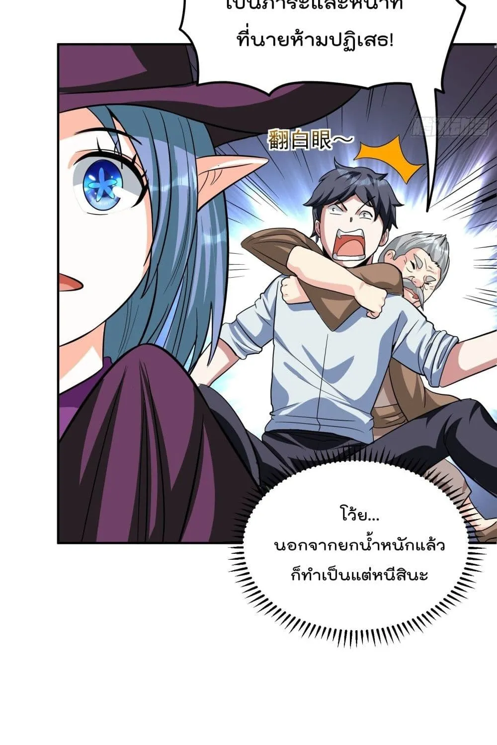 Isekai Pum Pum The Child - หน้า 22