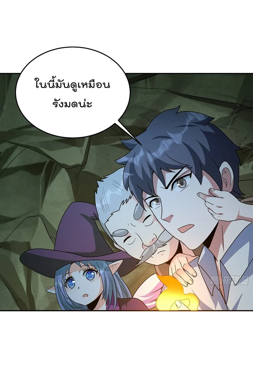 Isekai Pum Pum The Child - หน้า 17