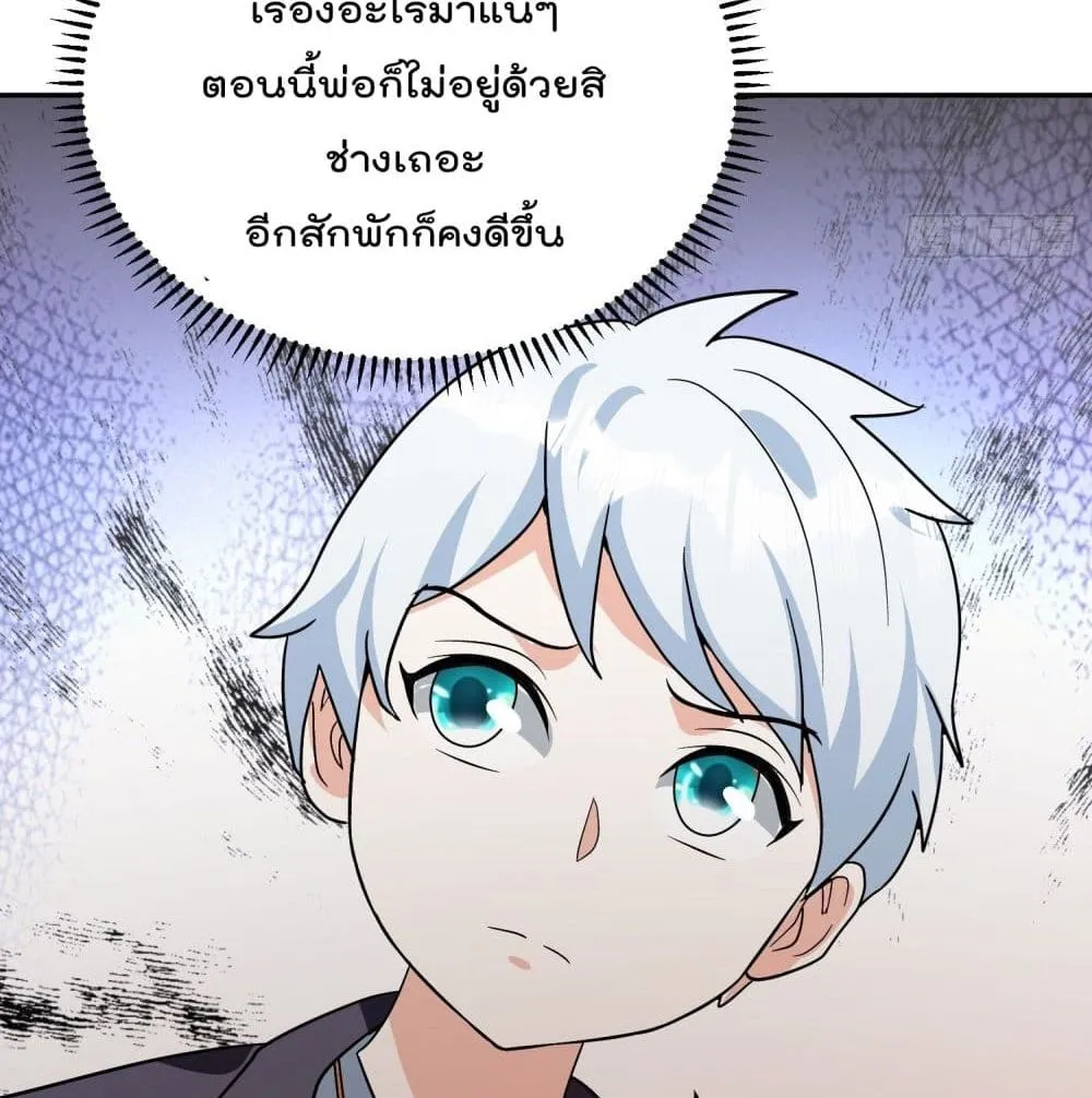 Isekai Pum Pum The Child - หน้า 16