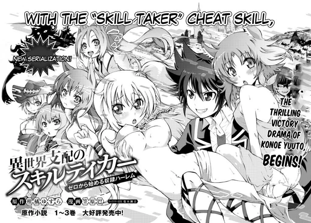 Isekai Shihai no Skill Taker Zero kara Hajimeru Dorei Harem - หน้า 1