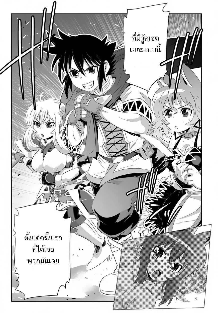 Isekai Shihai no Skill Taker Zero kara Hajimeru Dorei Harem - หน้า 8