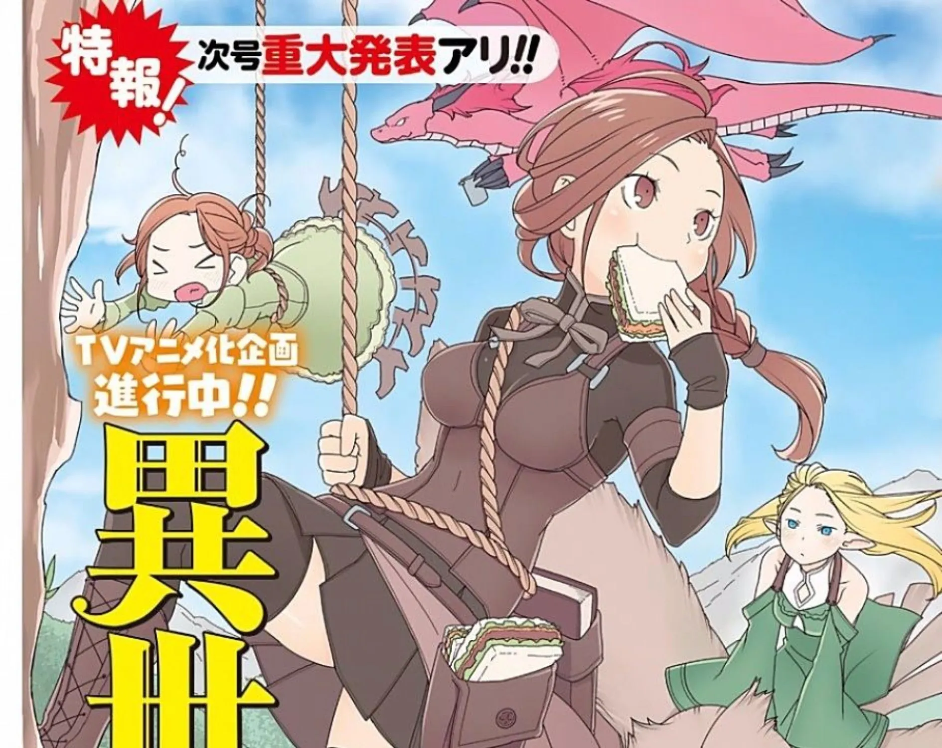 Isekai Shokudou - หน้า 2