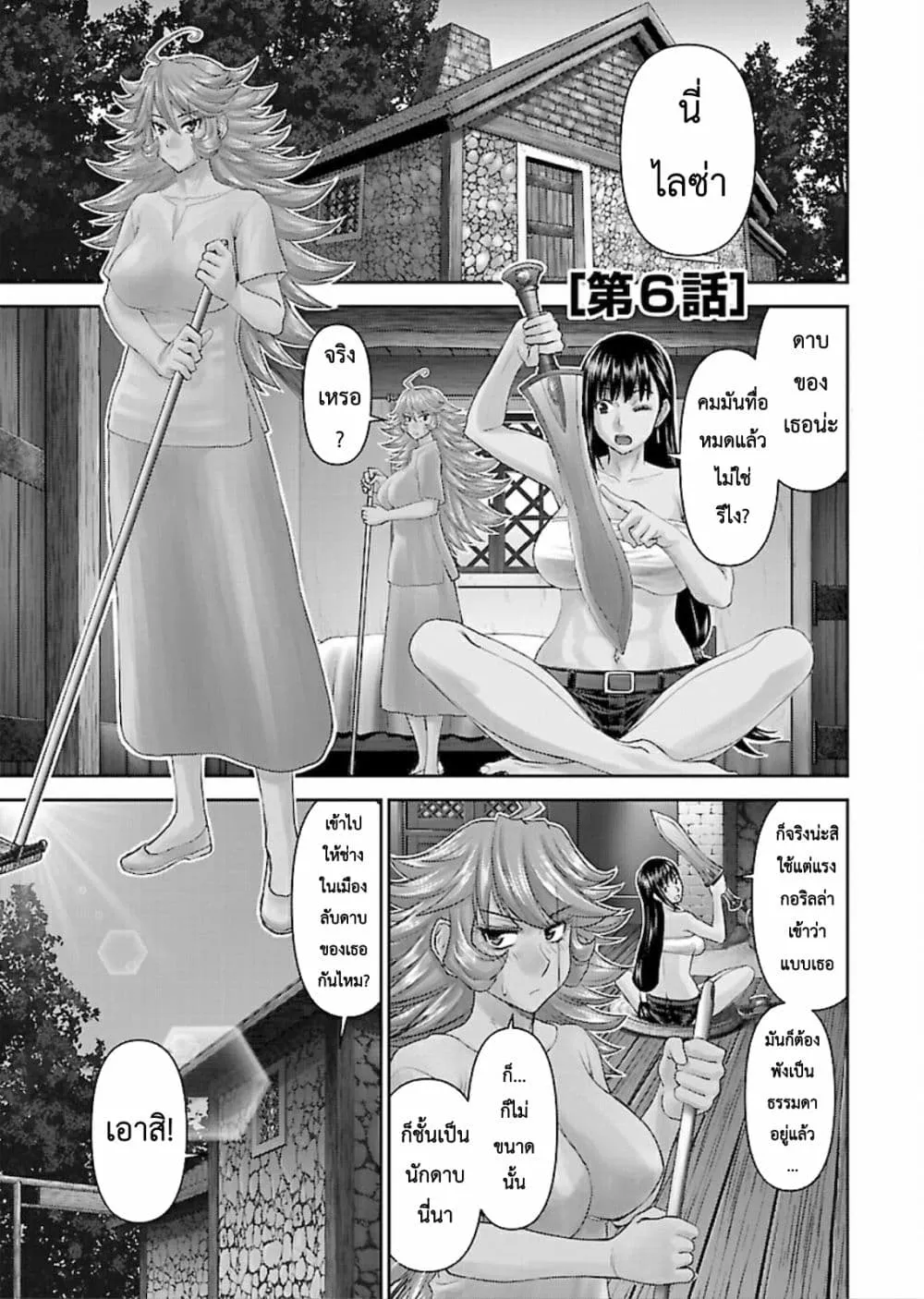 Deemanga Comic online