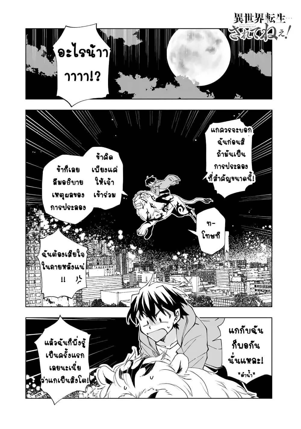 SiamManga Comic online