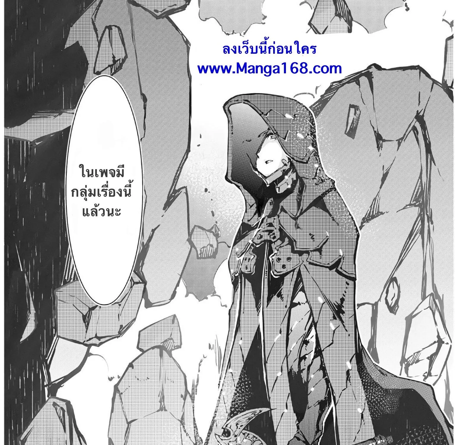 Isekai Tensei Soudouki - หน้า 57