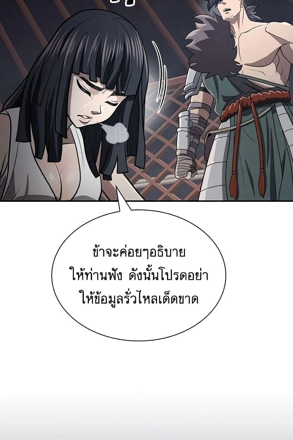 Island of Swords and Devils - หน้า 115