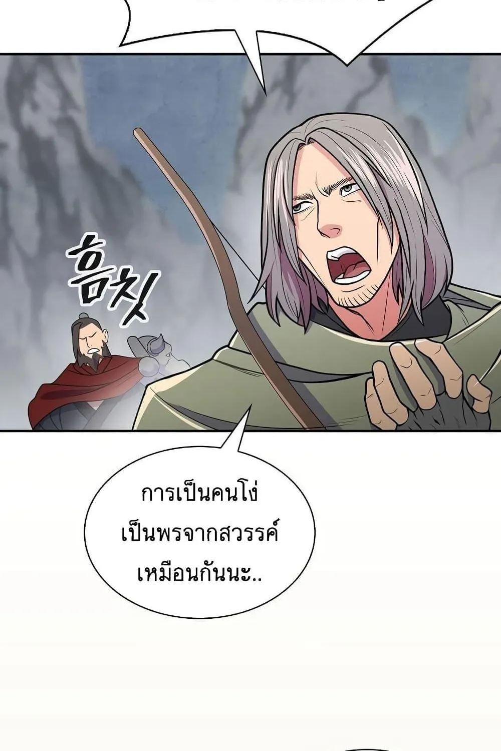 Island of Swords and Devils - หน้า 16