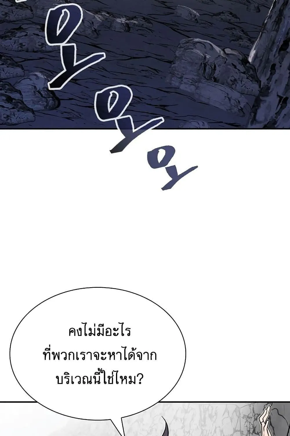 Island of Swords and Devils - หน้า 52