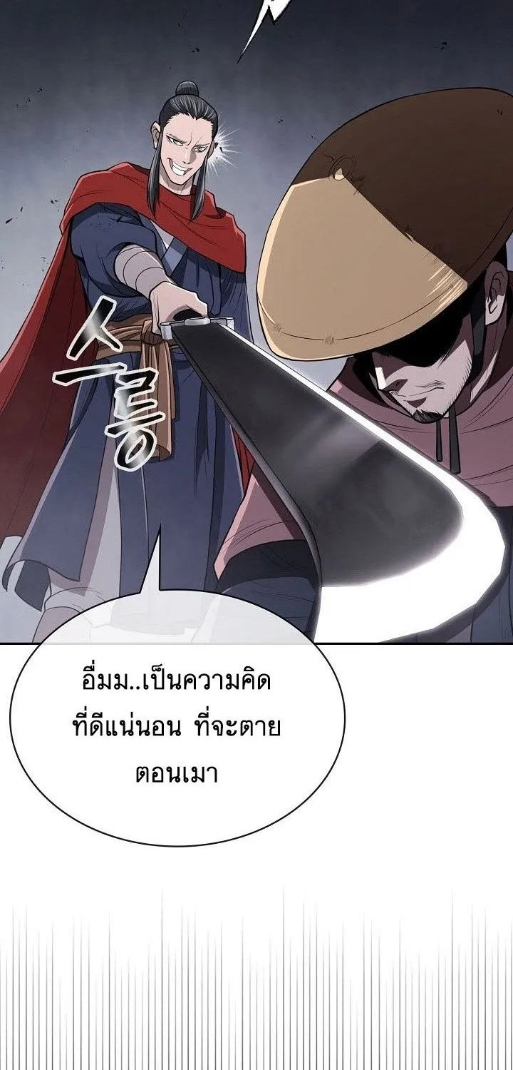 Island of Swords and Devils - หน้า 12