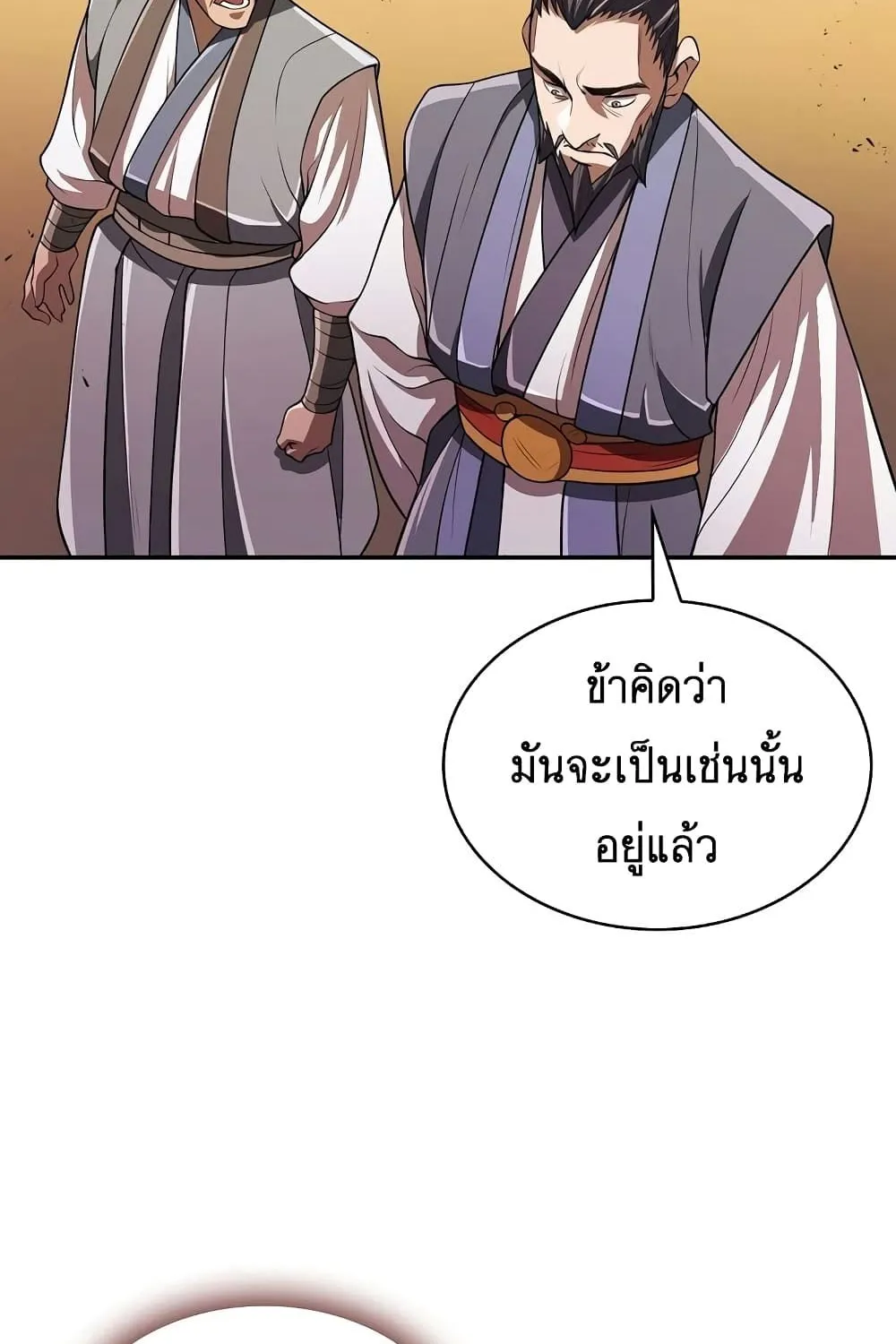 Island of Swords and Devils - หน้า 10