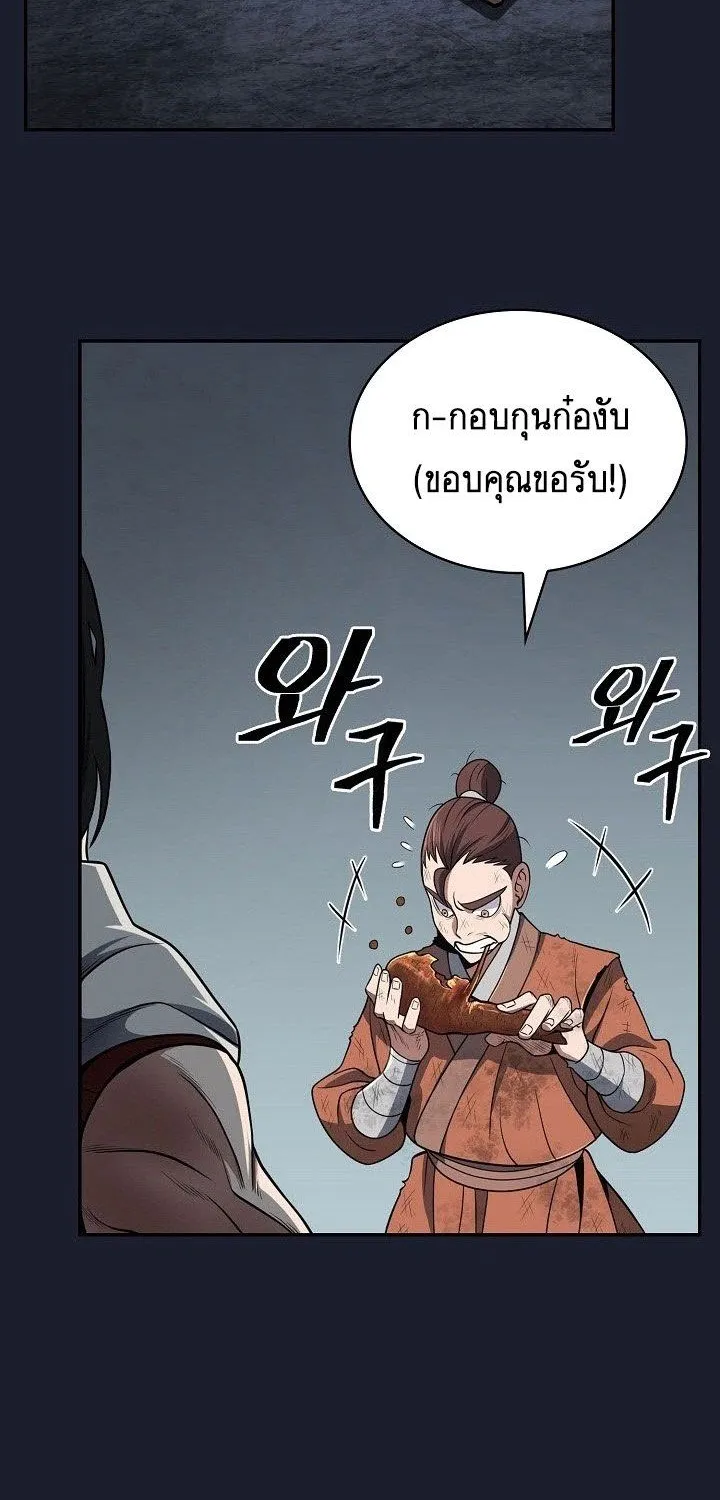 Island of Swords and Devils - หน้า 19