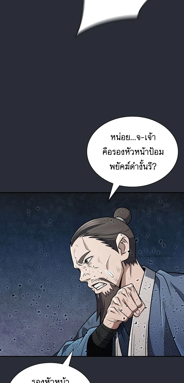 Island of Swords and Devils - หน้า 19