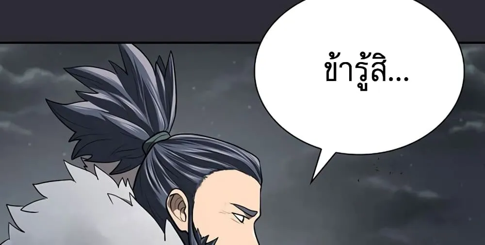 Island of Swords and Devils - หน้า 116