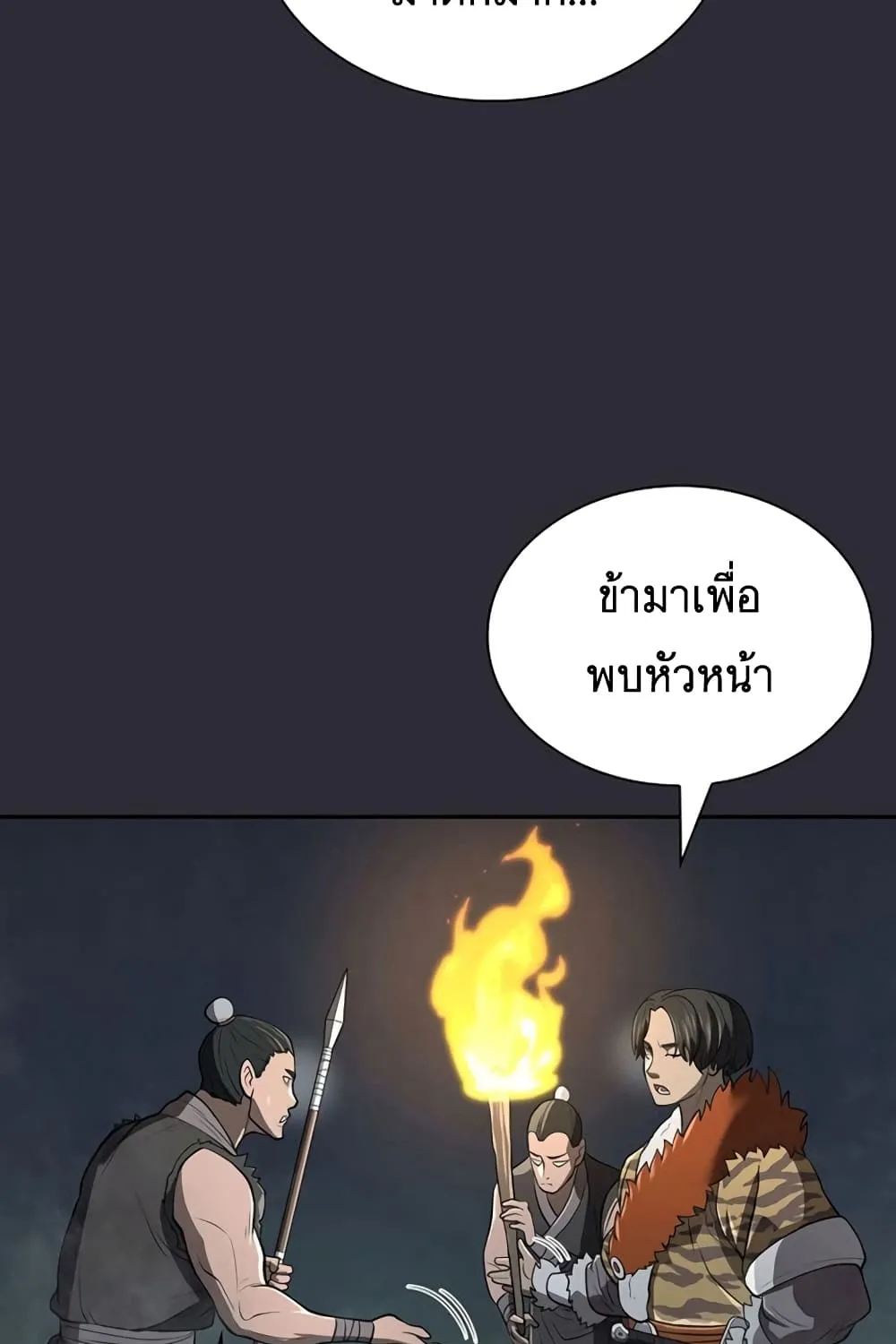 Island of Swords and Devils - หน้า 12