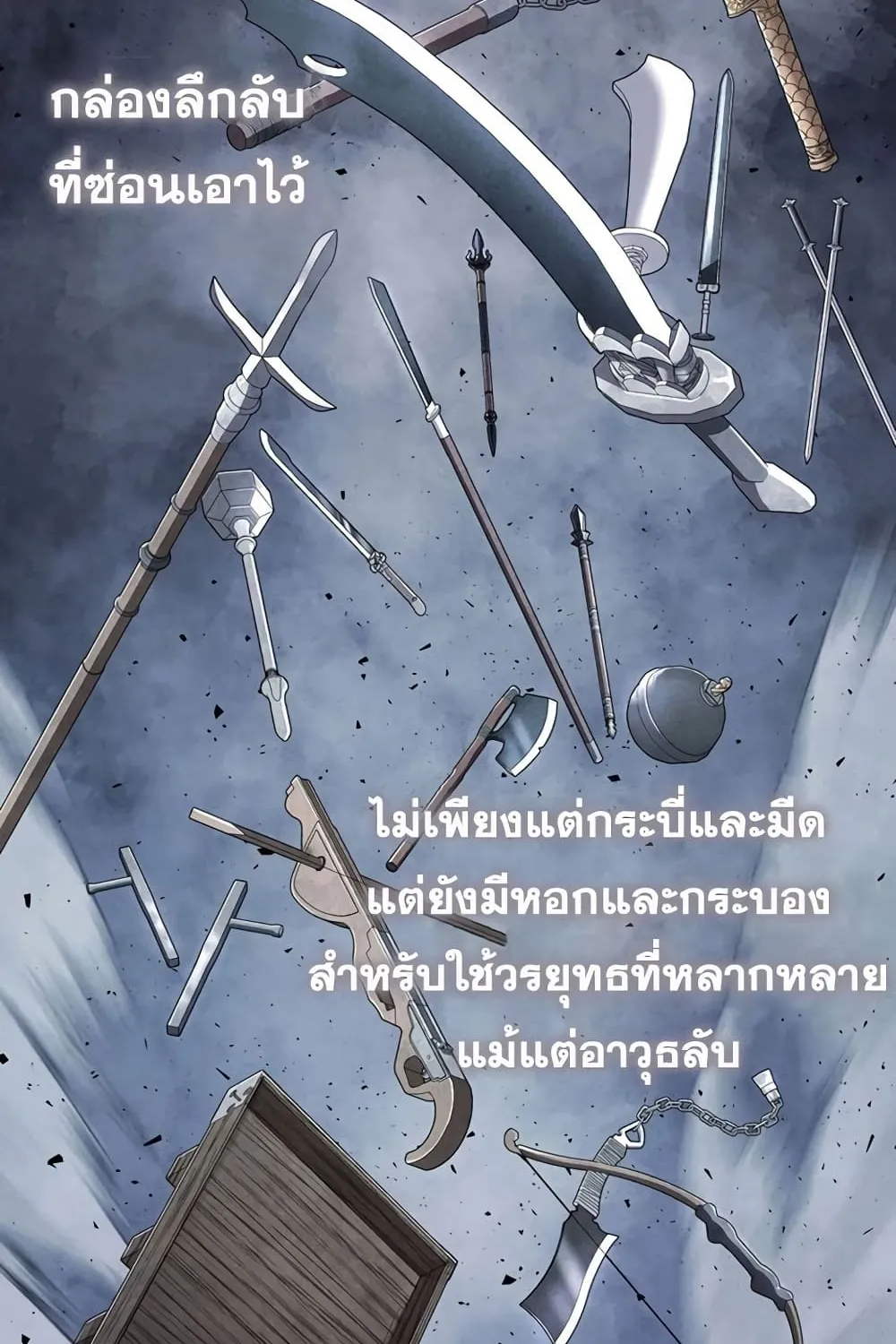 Island of Swords and Devils - หน้า 136