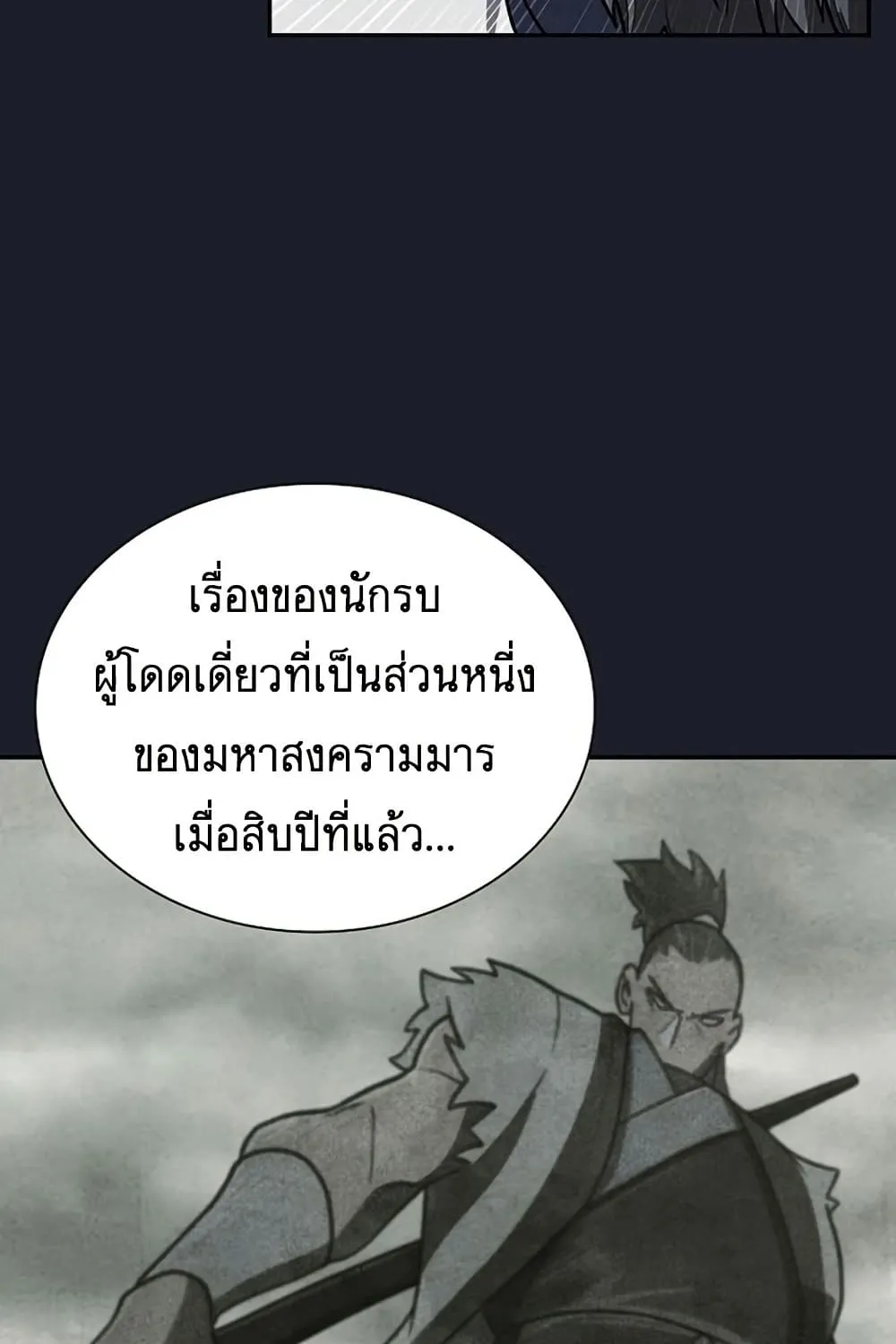 Island of Swords and Devils - หน้า 136