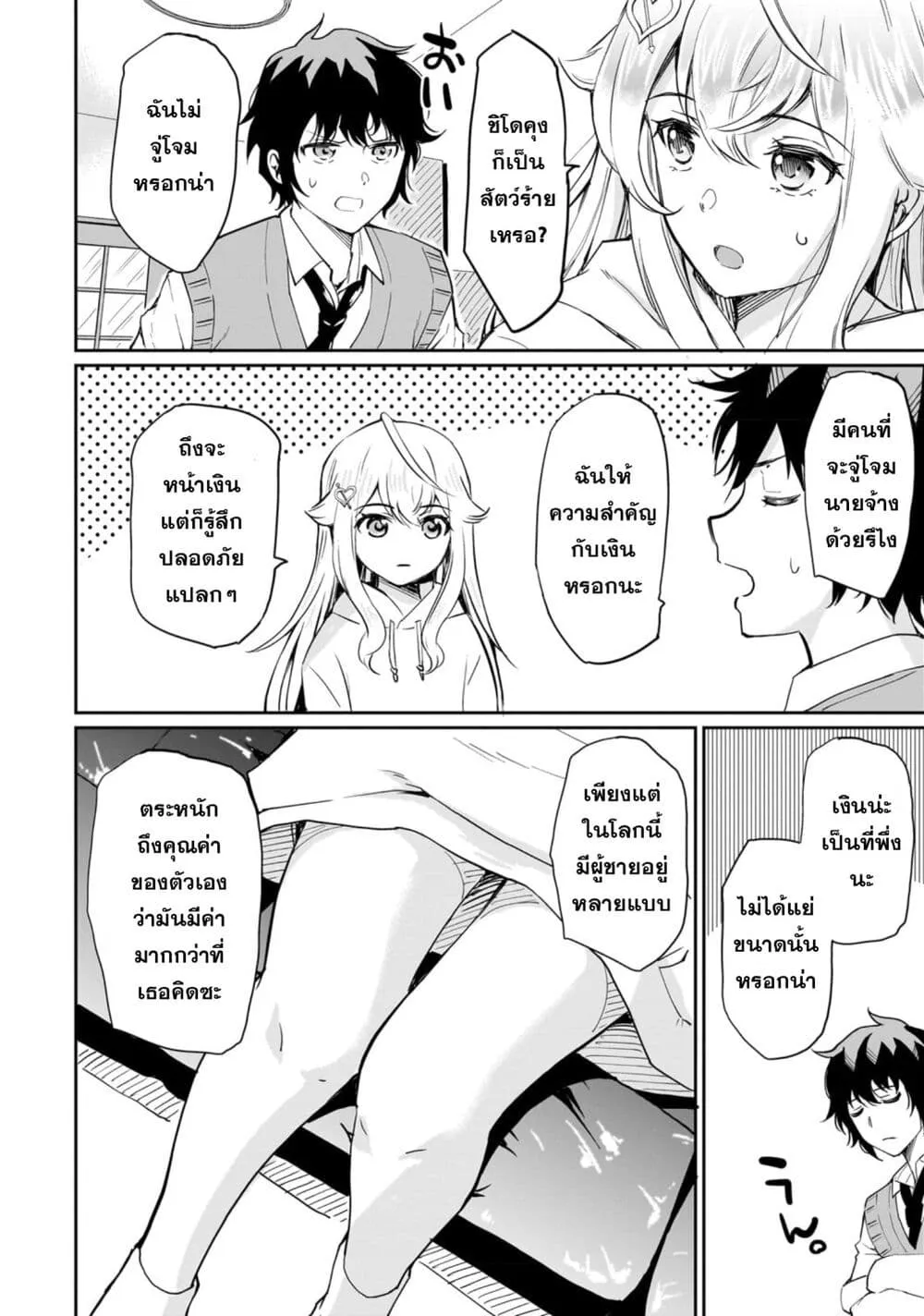 Isshou Hatarakitakunai Ore ga, Classmate no Daininki Idol ni Natsukaretara - หน้า 3