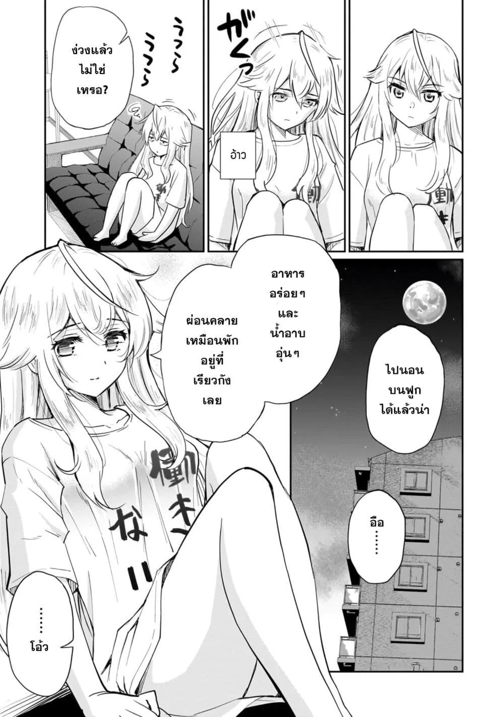 Isshou Hatarakitakunai Ore ga, Classmate no Daininki Idol ni Natsukaretara - หน้า 8