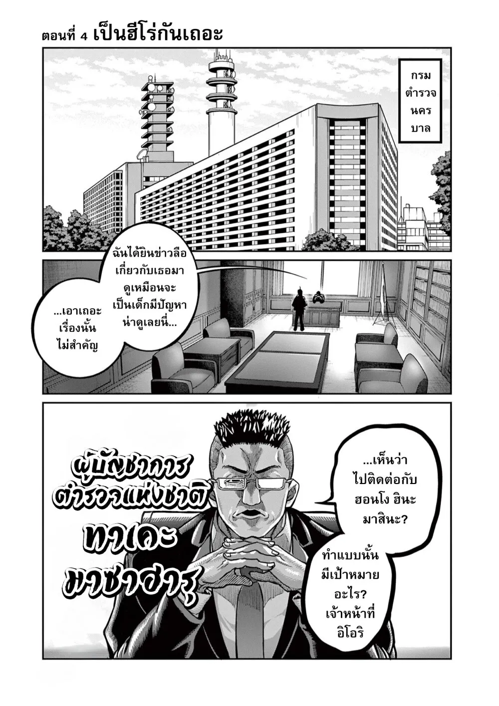 Deemanga Comic online