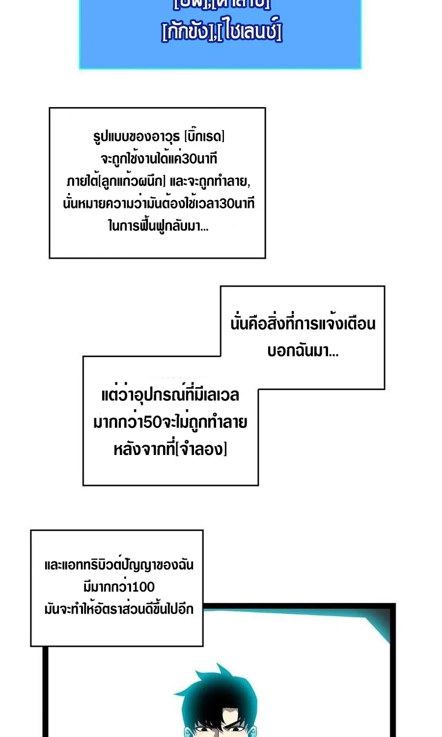 It all starts with playing game seriously - หน้า 42