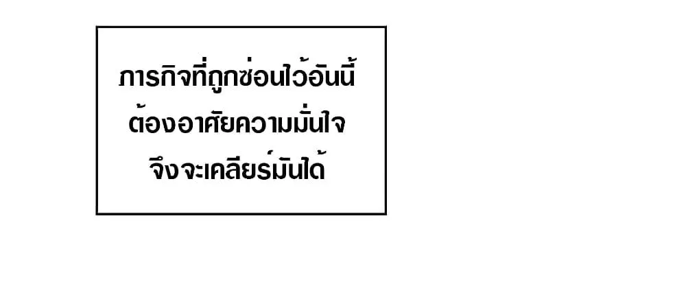 It all starts with playing game seriously - หน้า 40