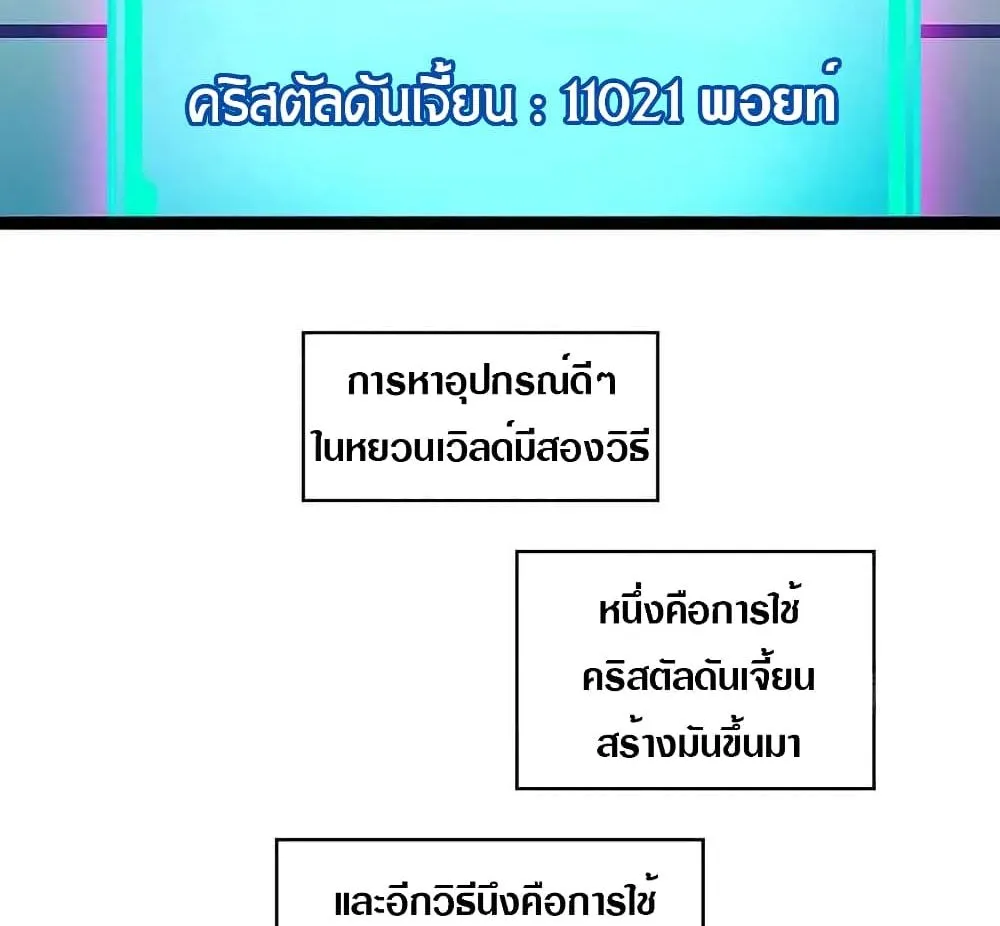 It all starts with playing game seriously - หน้า 45