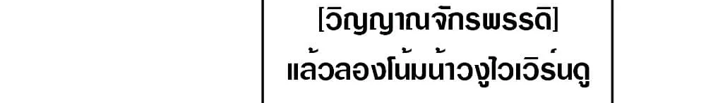 It all starts with playing game seriously - หน้า 8