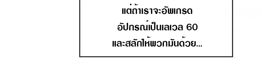 It all starts with playing game seriously - หน้า 34