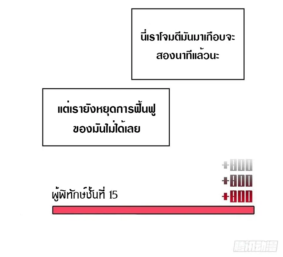 It all starts with playing game seriously - หน้า 8