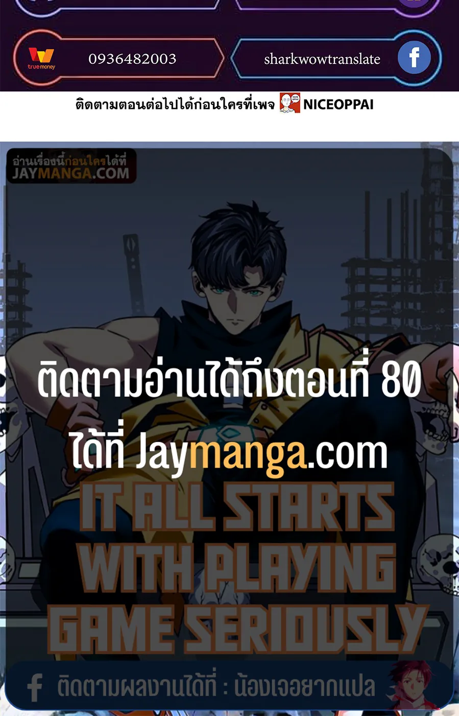 It all starts with playing game seriously - หน้า 58