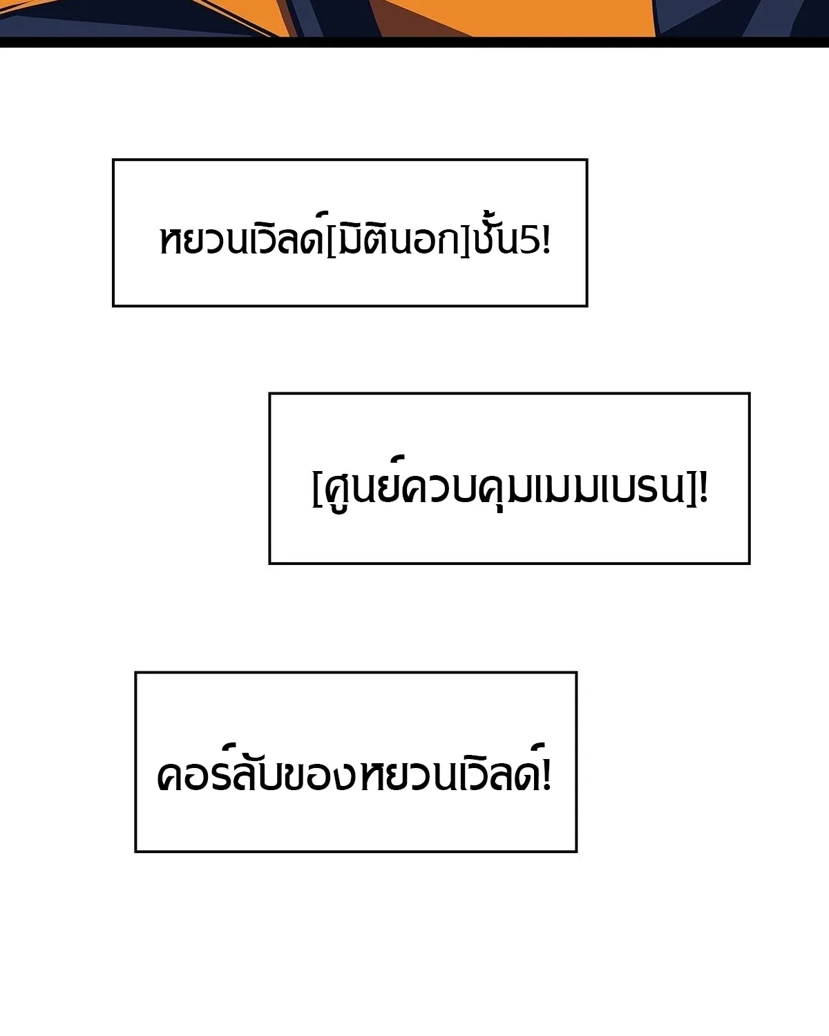 It all starts with playing game seriously - หน้า 68