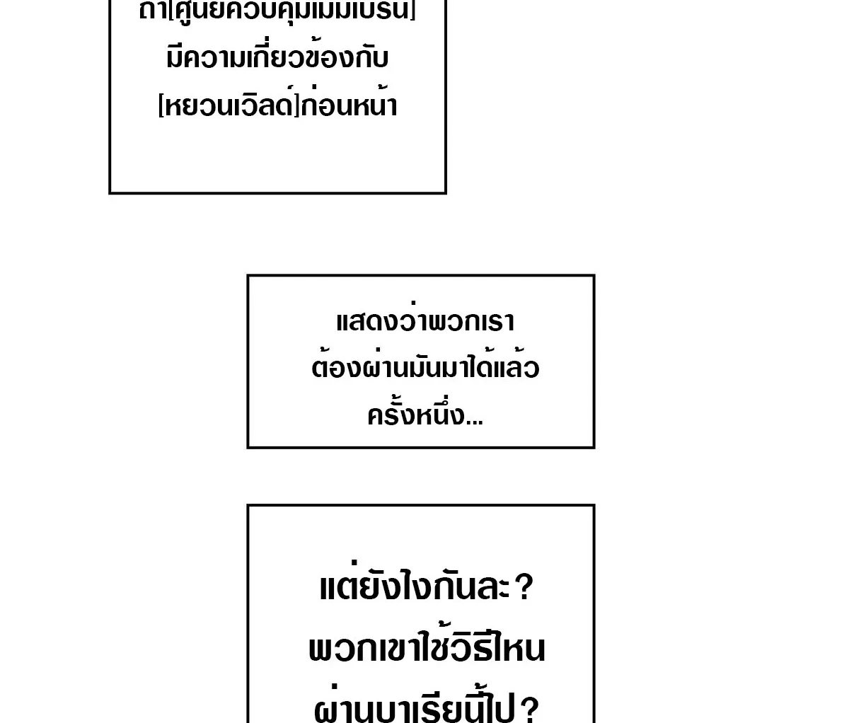 It all starts with playing game seriously - หน้า 5