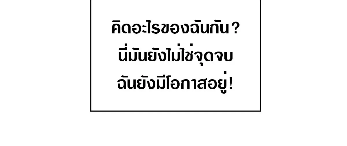 It all starts with playing game seriously - หน้า 43