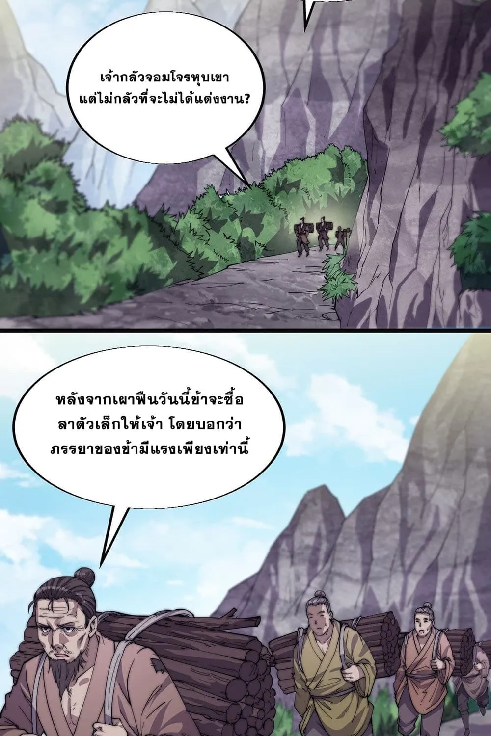 It Starts With A Mountain - หน้า 17