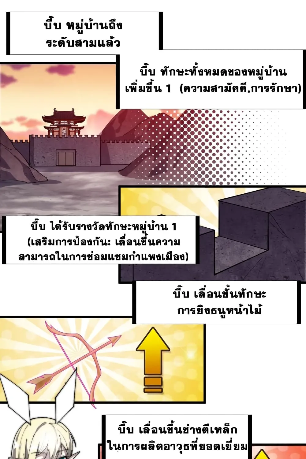 It Starts With A Mountain - หน้า 61