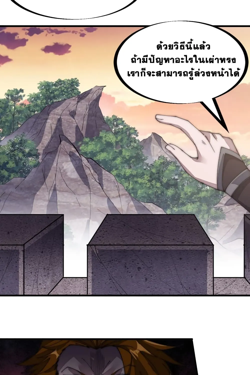 It Starts With A Mountain - หน้า 33