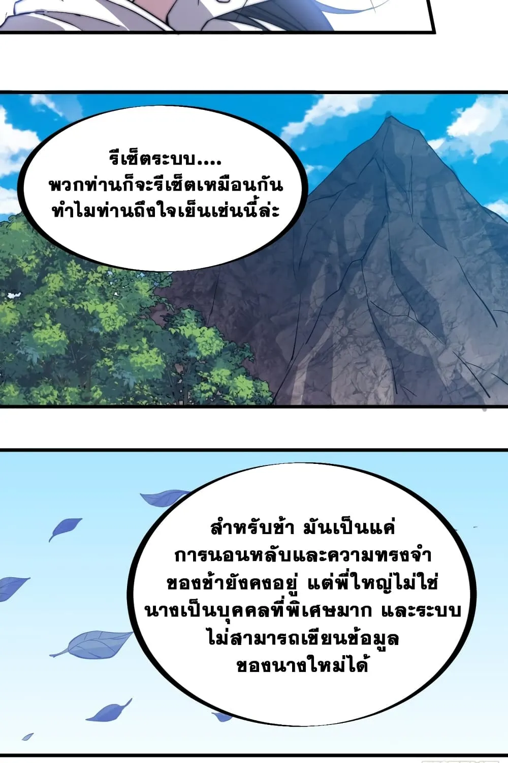 It Starts With A Mountain - หน้า 36